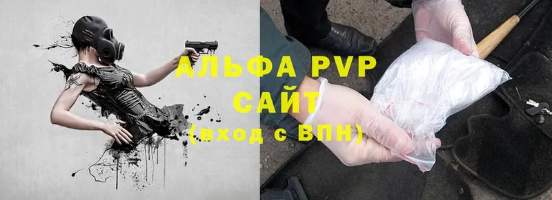 APVP крисы CK  Струнино 