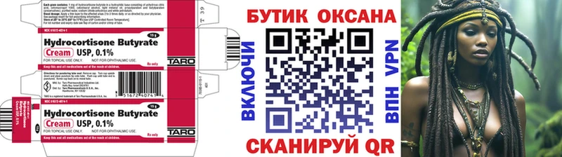 Бутират GHB Струнино