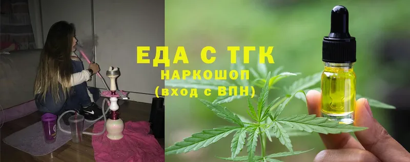 Еда ТГК конопля  Струнино 