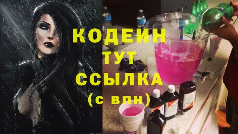 даркнет сайт  Струнино  Codein Purple Drank 