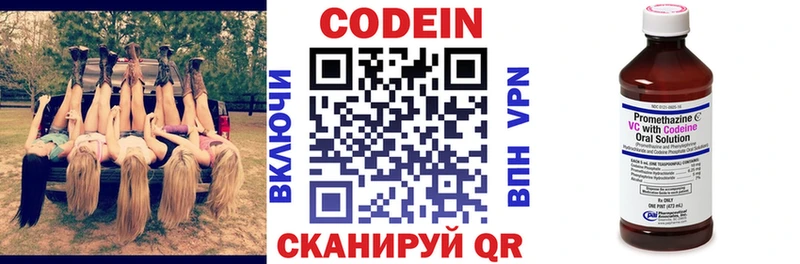 Кодеин напиток Lean (лин)  Струнино 