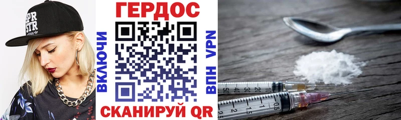 Героин белый  Струнино 