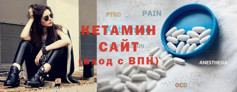 КЕТАМИН ketamine Струнино