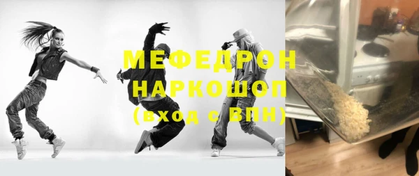 мефедрон VHQ Осинники