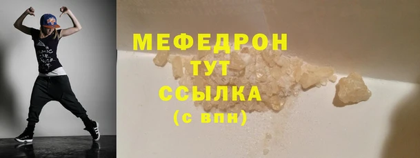 мефедрон VHQ Осинники