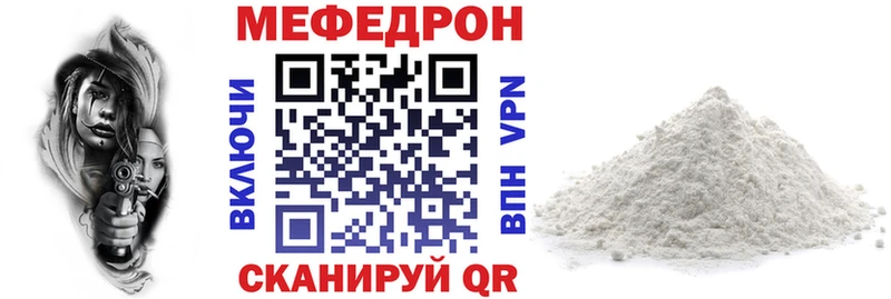 Меф мяу мяу кристаллы Струнино